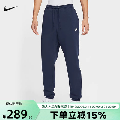 Nike耐克男裤冬新款运动裤加绒卫裤宽松收口针织长裤FN3809-451