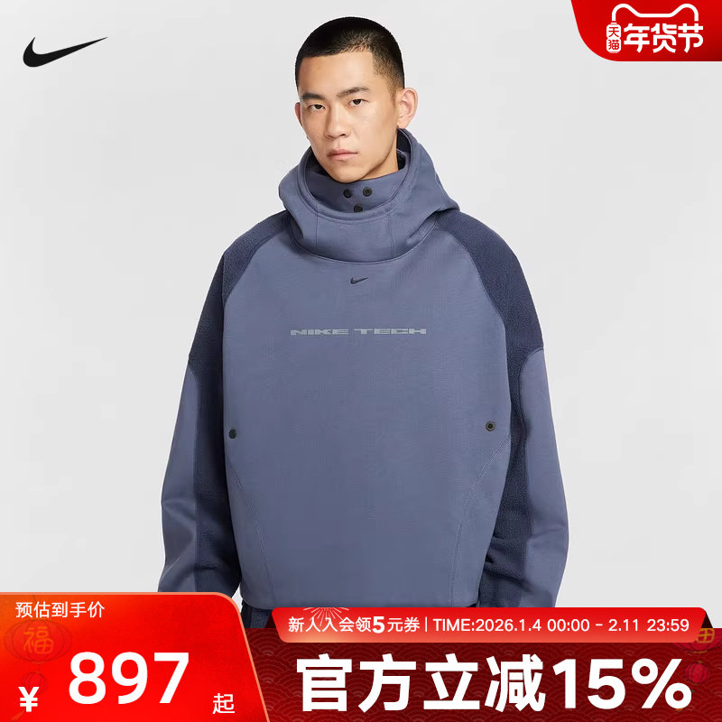 NIKE耐克男子宽松连帽套头衫冬新款摇粒绒拼接针织卫衣IB3364-437,运动服/休闲服装,运动卫衣/套头衫,淘宝优惠券,粉丝福利购,淘宝优惠卷