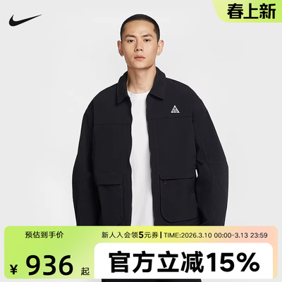 耐克NIKE ACG男子户外防泼水夹克春季新款黑色UPF外套HV0599-010