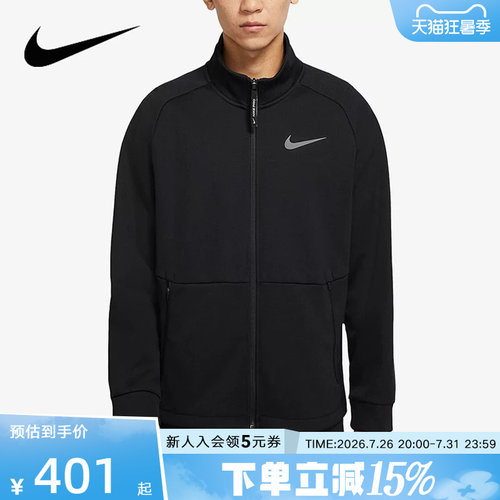 NIKE耐克外套男装新款运动服立领拉链健身夹克黑色上衣DM5941-010