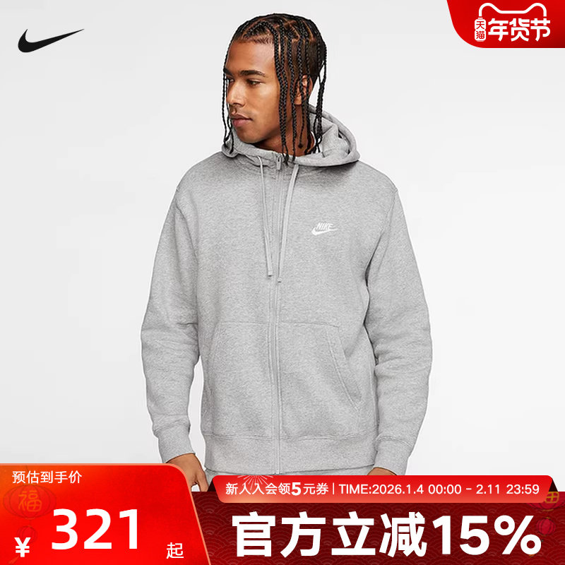 Nike耐克男子加绒全长拉链开襟连帽衫冬季卫衣针织舒适BV2646-063,运动服/休闲服装,运动茄克/外套,淘宝优惠券,粉丝福利购,淘宝优惠卷