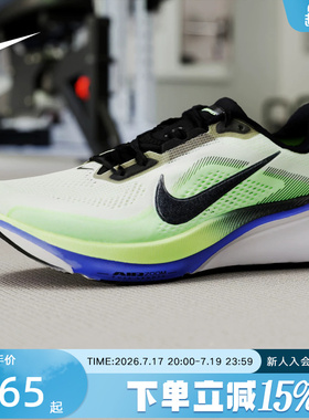 NIKE耐克男鞋Pegasus 42飞马缓震透气运动公路跑步鞋 IB1873-702