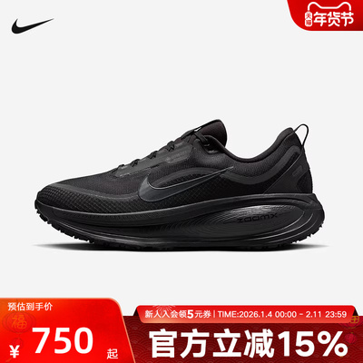 【大码】耐克男鞋迈柔VOMERO 18 GTX训练顶缓跑步鞋HQ7001-001