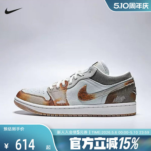 Jordan耐克男鞋AJ1牛仔布拼接做旧板鞋复古运动篮球鞋IM6664-991