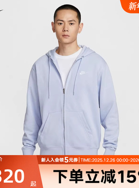 Nike耐克男连帽衫秋新款休闲刺绣宽松开衫卫衣外套夹克FN3885-057