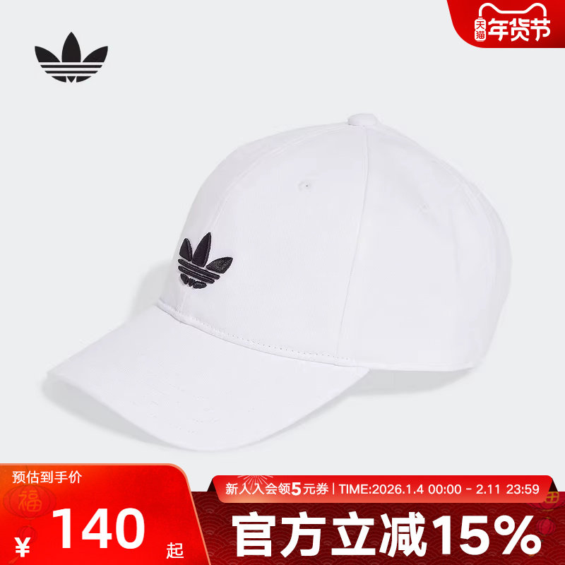 adidas阿迪达斯男女同款运动棒球帽鸭舌帽白色遮阳帽JC6025,运动包/户外包/配件,运动帽,淘宝优惠券,粉丝福利购,淘宝优惠卷