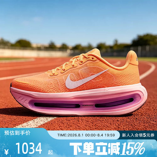 NIKE耐克女鞋迈柔VOMERO PREMIUM厚底运动鞋缓震跑步鞋HM5973-801