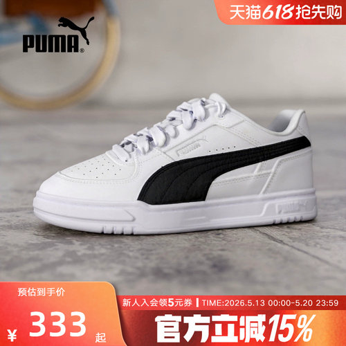 PUMA彪马夏季新款男鞋女鞋Caven休闲鞋运动鞋板鞋小白鞋404484-04