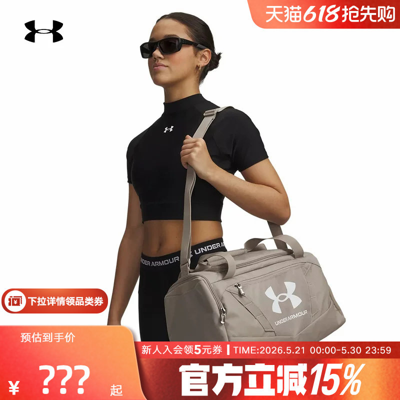 安德玛新款男女休闲单肩背包运动大容量旅行包训练包1369221-