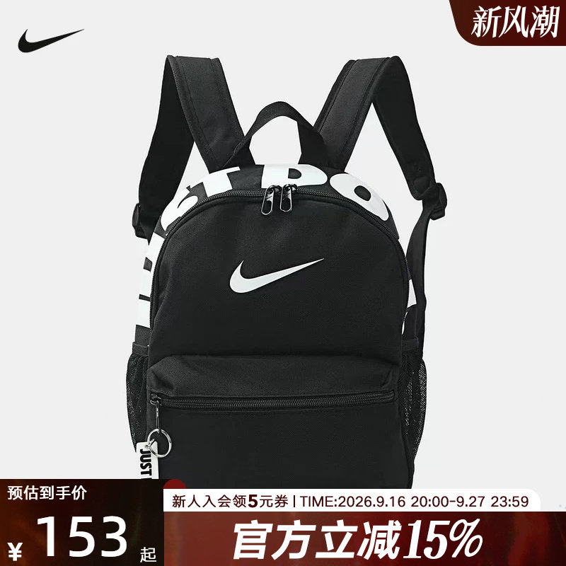 NIKE耐克男女童迷你双肩包高颜值小书包多口袋收纳背包IV4315-010