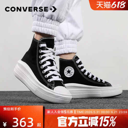 匡威新款all高帮厚底568497c板鞋