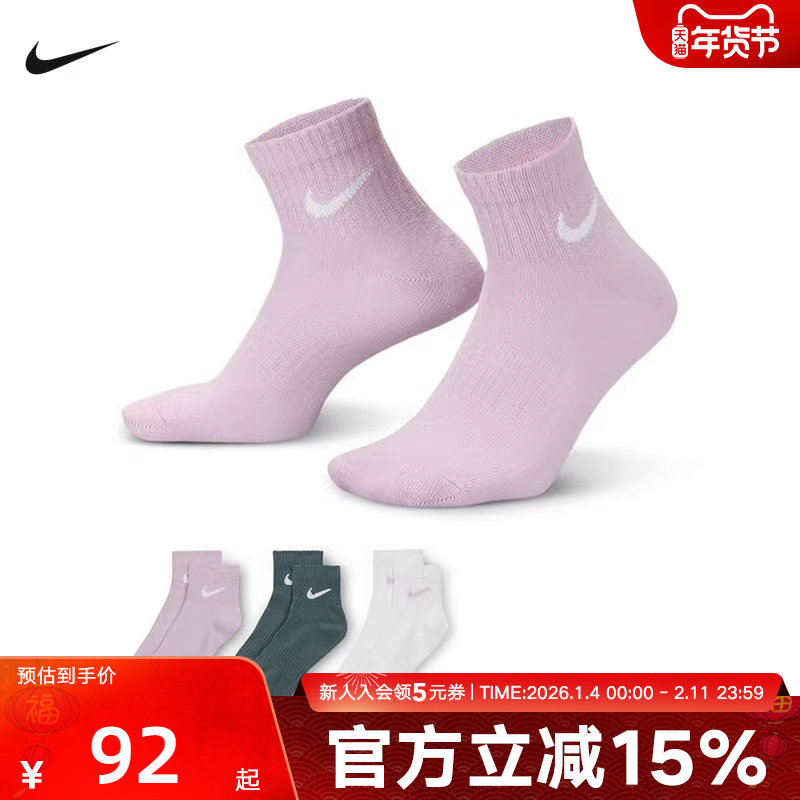 Nike耐克男女袜春新款速干运动训练短袜3双装多色袜子 SX7677-902,运动包/户外包/配件,运动袜,淘宝优惠券,粉丝福利购,淘宝优惠卷