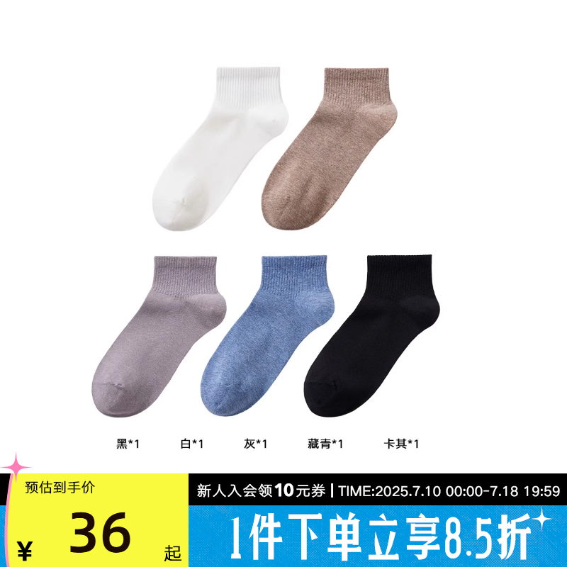 波尼袜子2025春夏24LIFE系列运动休闲5双装短袜 251M3AJ06MO