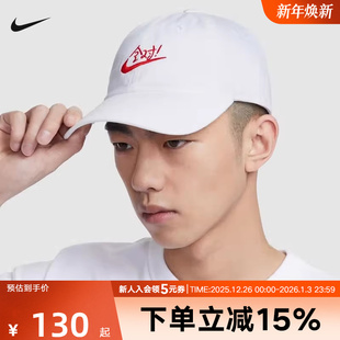 100 全对刺绣标运动棒球帽HV4420 NIKE耐克帽子男女同款 2025冬新品