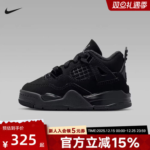 耐克男女童鞋Air jordan 4 AJ4复刻黑色中帮复古篮球鞋IB4387-010