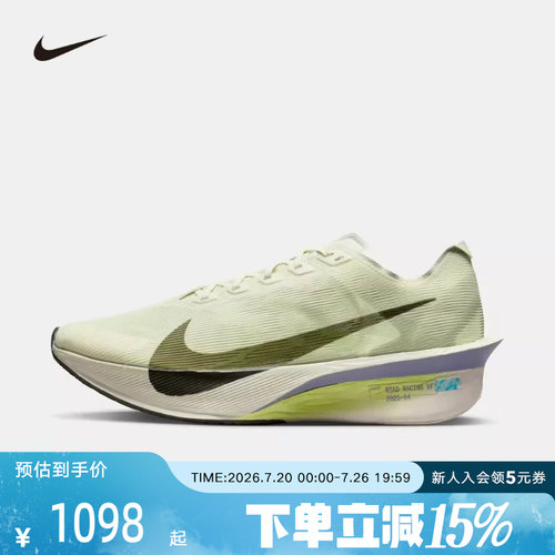 【大码】耐克男鞋VAPORFLY NEXT% 4马拉松竞速碳板跑步鞋HF6414