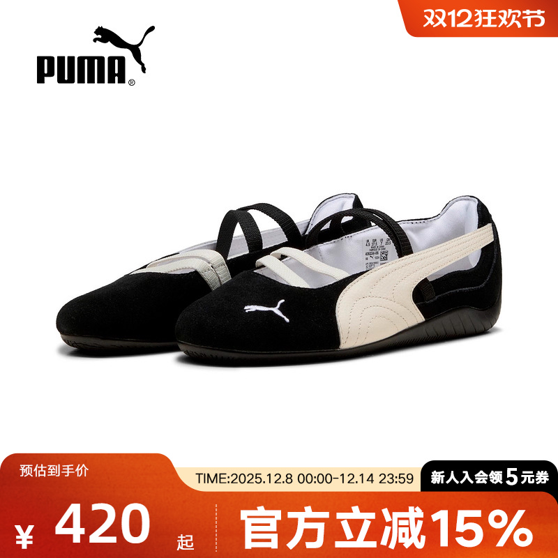 PUMA彪马芭蕾鞋女鞋玛丽珍鞋朴彩英同款运动休闲薄底鞋406334-06