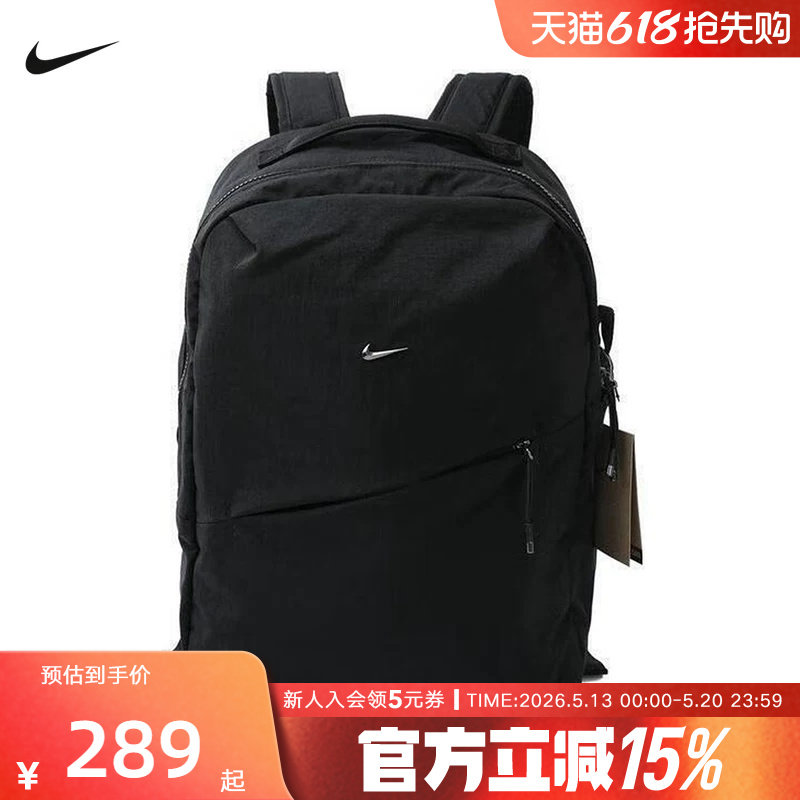 Nike耐克男女同款户外休闲大容量可调节运动双肩背包HF7007