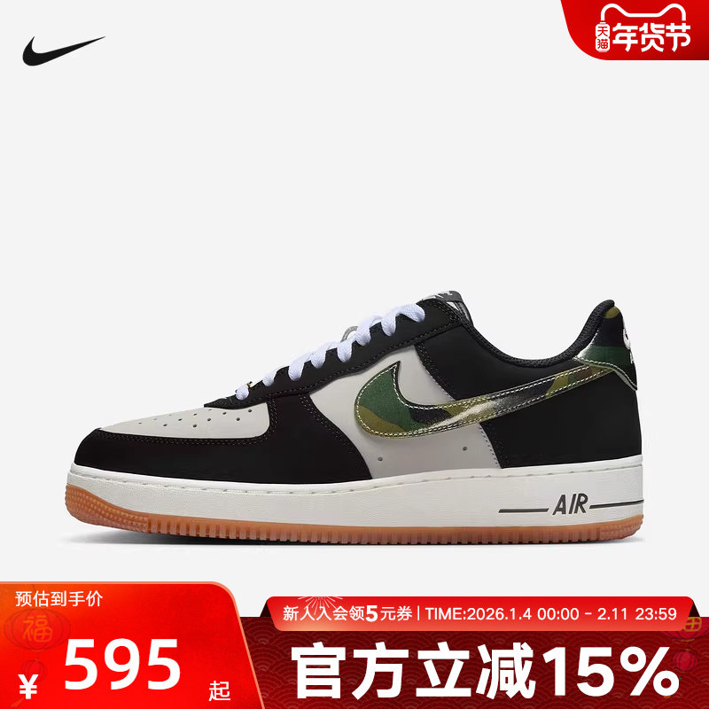 耐克男鞋Air Force 1 AF1空军一号运动休闲低帮板鞋HQ1967-100