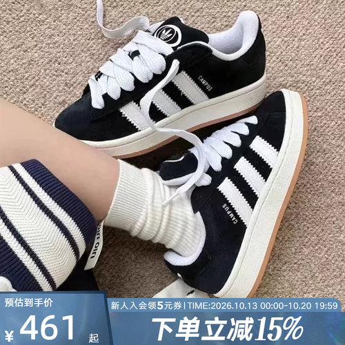 adidas阿迪达斯三叶草CAMPUS 00S经典运动滑板鞋「面包鞋」HQ8708
