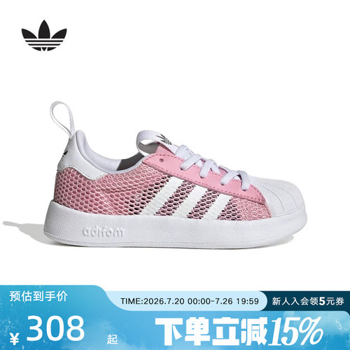 adidas阿迪达斯三叶草SUPERSTAR贝壳头板鞋运动鞋夏女小童 IH7059