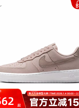 Nike耐克女鞋板鞋粉糯灯芯绒AF1空军一号运动鞋休闲鞋IM6533-602