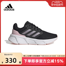 Adidas阿迪达斯女鞋2023夏季新款GALAXY网面运动鞋跑步鞋ID7372