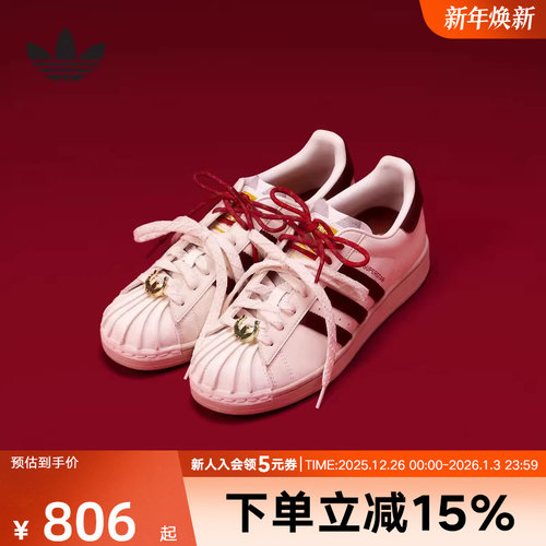 阿迪达斯三叶草新年款贝壳头2026春中性SUPERSTAR运动板鞋 KJ6293