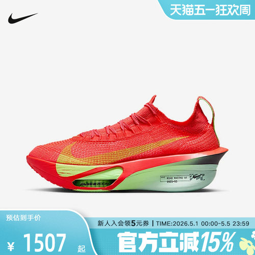 NIKE耐克ALPHAFLY 3男子公路竞速马拉松专业跑步鞋FD8311-600