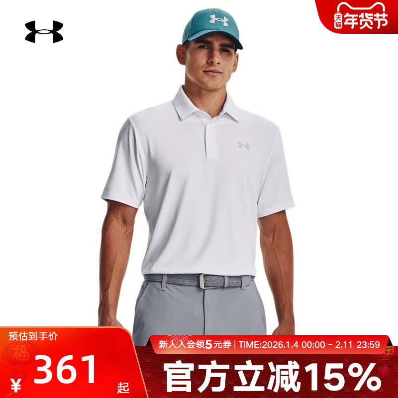 UA安德玛休闲运动T恤男夏季新款透气短袖高尔夫Polo衫1378673-100,运动服/休闲服装,运动POLO衫,淘宝优惠券,粉丝福利购,淘宝优惠卷