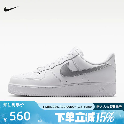 NIKE耐克男鞋Air Force 1 '07空军一号复古经典运动鞋FJ4146-134