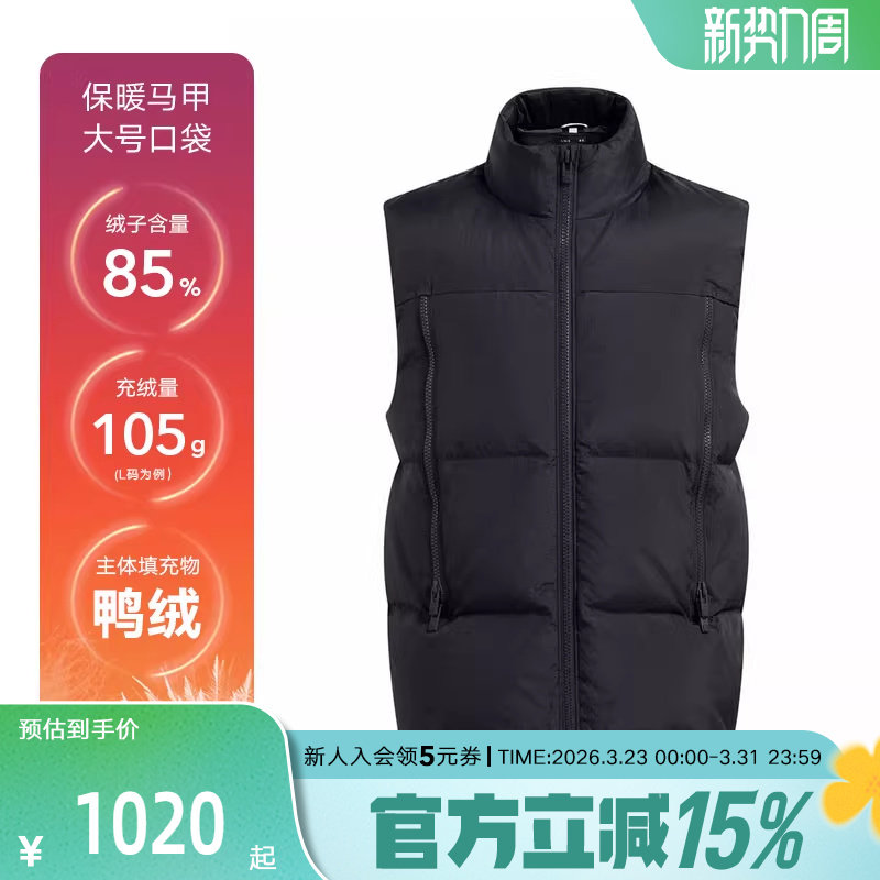 UA安德玛秋冬新款男子休闲运动保暖羽绒马甲黑色背心1384642