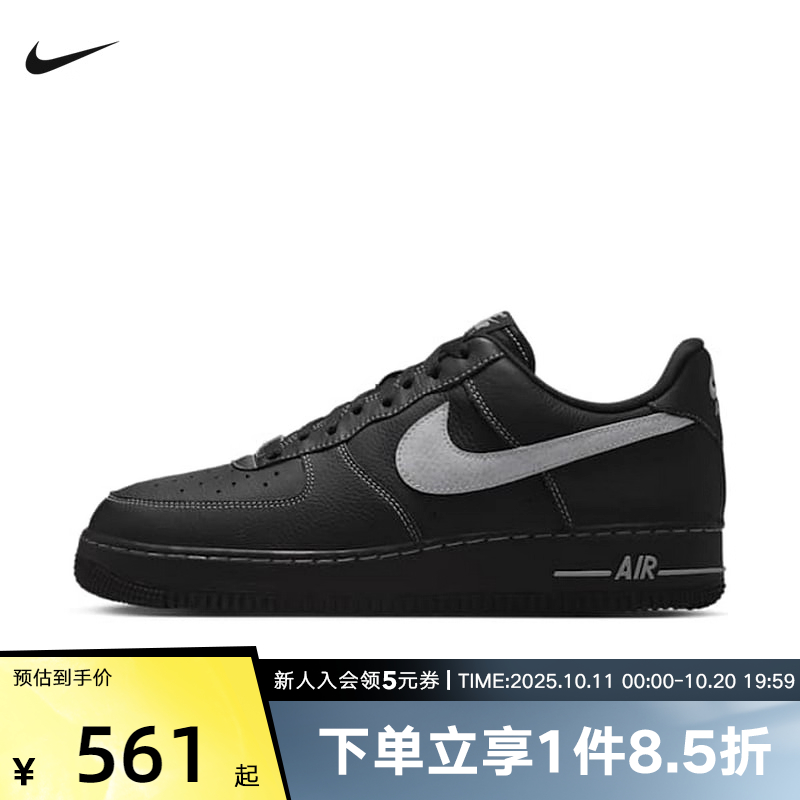 耐克男鞋AIR FORCE 1 AF1 空军一号黑灰运动低帮板鞋HQ2037-006