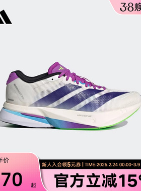 阿迪达斯纽约配色ADIZERO BOSTON 13女专业竞训玻纤柱跑鞋 JS4953