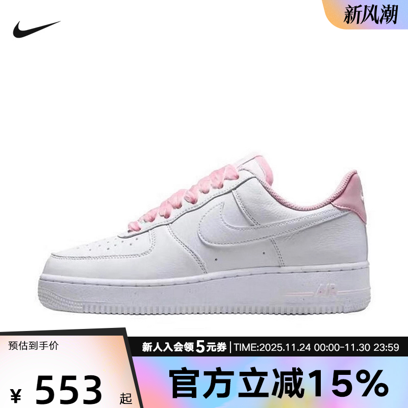 耐克女鞋AF1粉色丝绒鞋带白色空军一号运动休闲板鞋HV4403-601