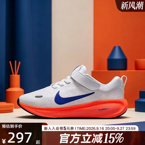 Nike耐克男女童鞋STELLAR RIDE魔术贴易穿脱轻便运动鞋HQ3267-107