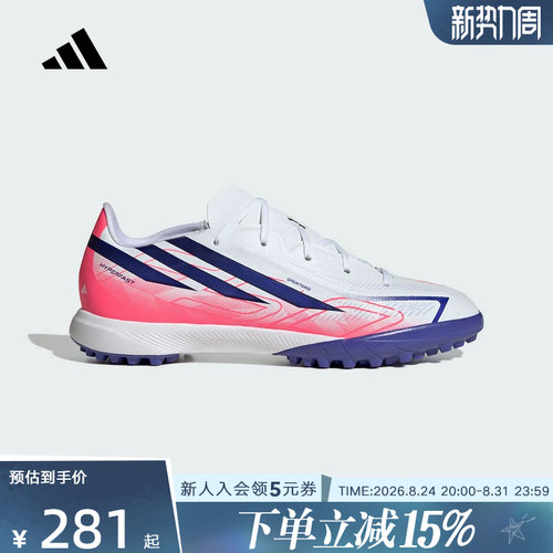 adidas阿迪达斯男大童偏硬人造草地/室外硬地运动足球鞋 KK1321