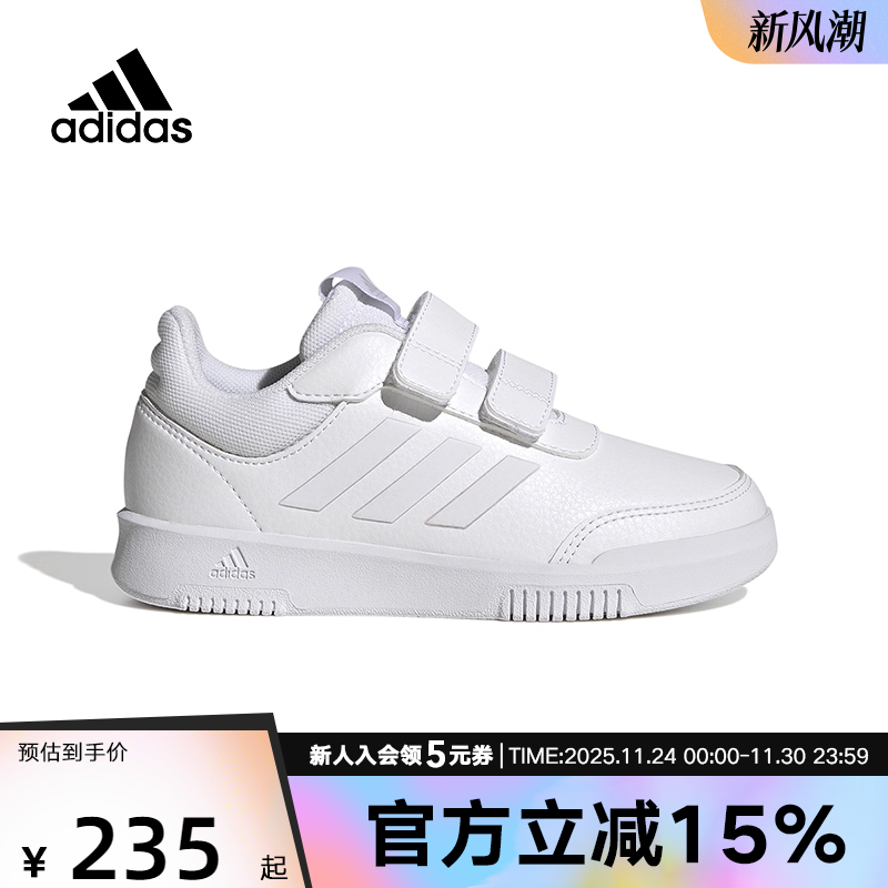 adidas阿迪达斯男小童训练鞋新款运动休闲板鞋小白鞋魔术贴GW1987