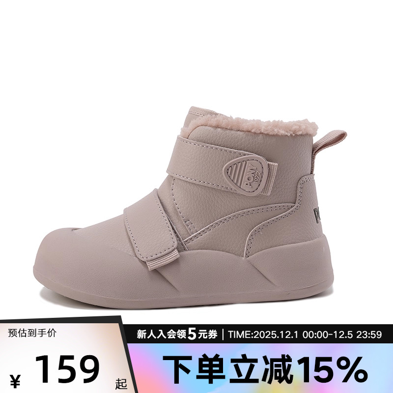 pony童鞋秋冬新款儿童加