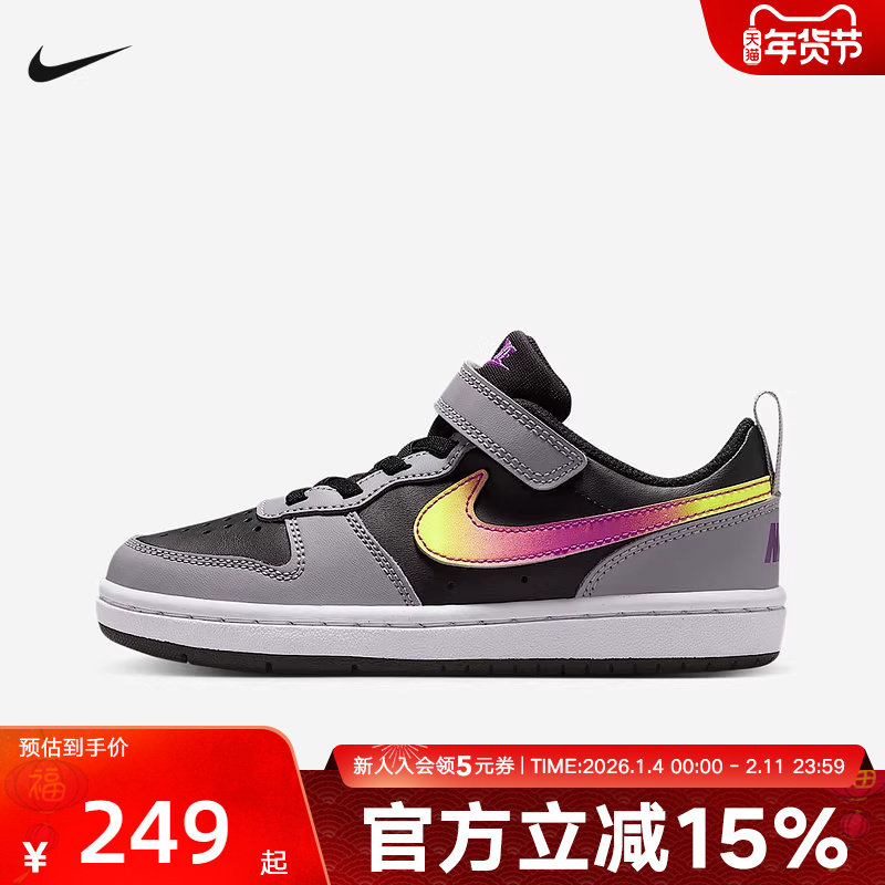 Nike耐克儿童鞋Court小童款魔术贴板鞋轻便运动休闲鞋IO6966-001,运动鞋new,童鞋/青少年鞋,淘宝优惠券,粉丝福利购,淘宝优惠卷