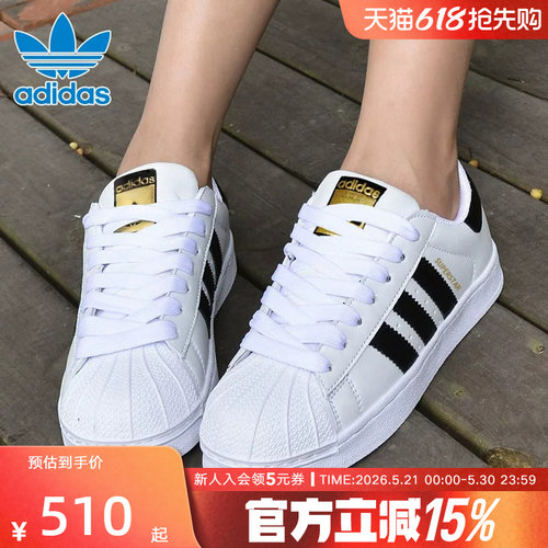 adidas阿迪达斯三叶草金标贝壳头小白鞋运动板鞋舒适耐磨EG4958