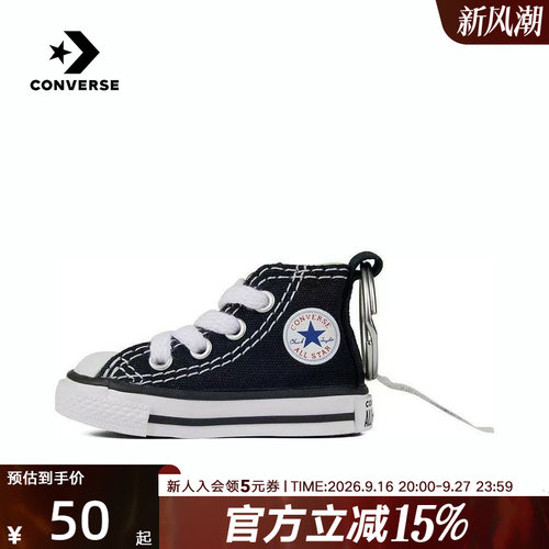 Converse匡威可爱时尚钥匙扣情侣款经典迷你帆布鞋挂饰K10194-001