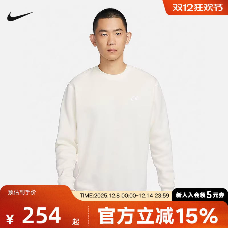 Nike耐克加绒卫衣男运动服秋季新款宽松长袖圆领套头衫BV2663-133