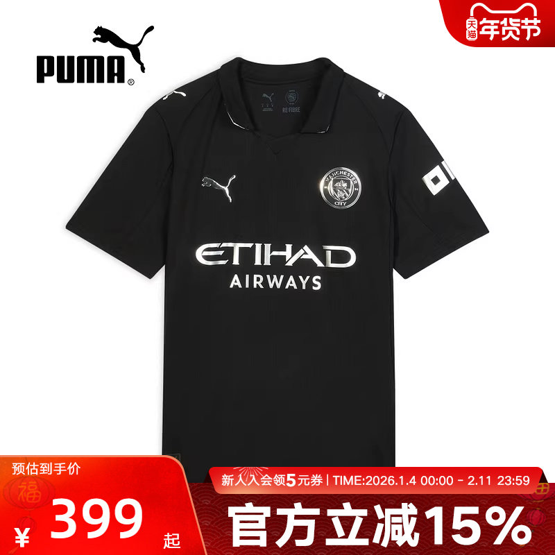 PUMA彪马春季男曼城客场球迷版球衣运动足球黑色短袖t恤7803
