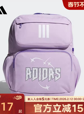 adidas阿迪达斯新款学生书包女大童三条纹双肩背包紫色便携KC0281