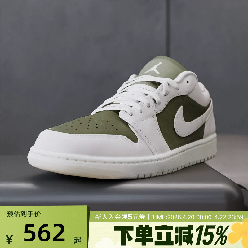 耐克男鞋AJ1白绿色运动休闲板鞋麂皮复古低帮篮球鞋HV4089-201