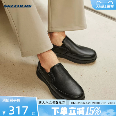 Skechers斯凯奇男士休闲鞋商务皮鞋一脚蹬乐福鞋软底通勤鞋200304