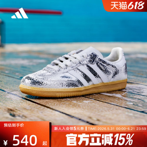 马思纯同款阿迪达斯三叶草T头鞋夏女碎碎银运动德训鞋JR0035