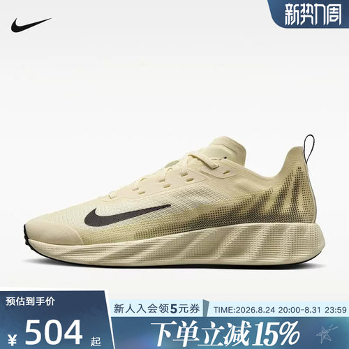 NIKE耐克男鞋Ava X轻盈缓震支撑透气抓地休闲鞋运动鞋 IQ7633-700