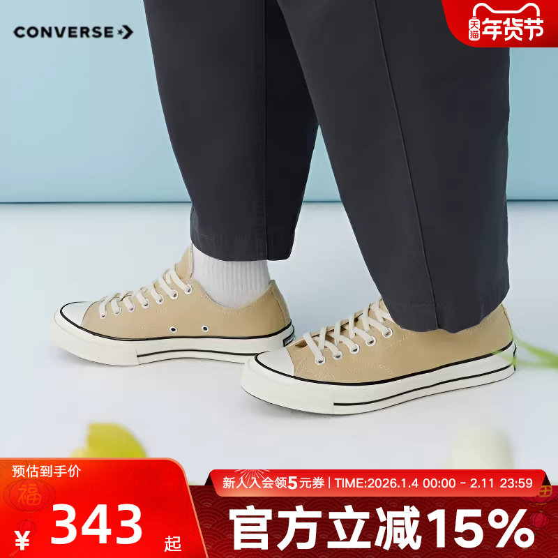 Converse匡威2026春季新品男女同款帆布鞋运动休闲板鞋 